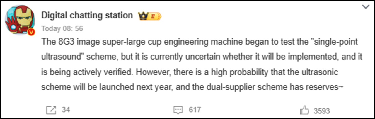 Digital Chat Station đã tiết lộ về cảm biến vân tay siêu âm trên Xiaomi 14 Ultra