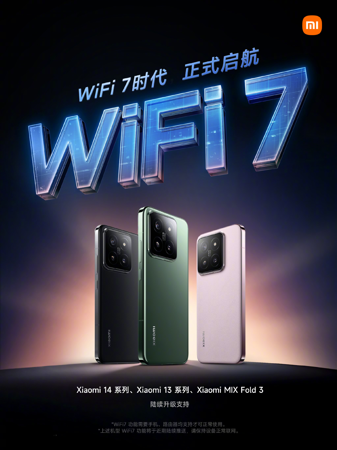 Xiaomi 14, Xiaomi 13 và Xiaomi Mix Fold 3 chính thức được cập nhật hỗ trợ Wi-Fi 7