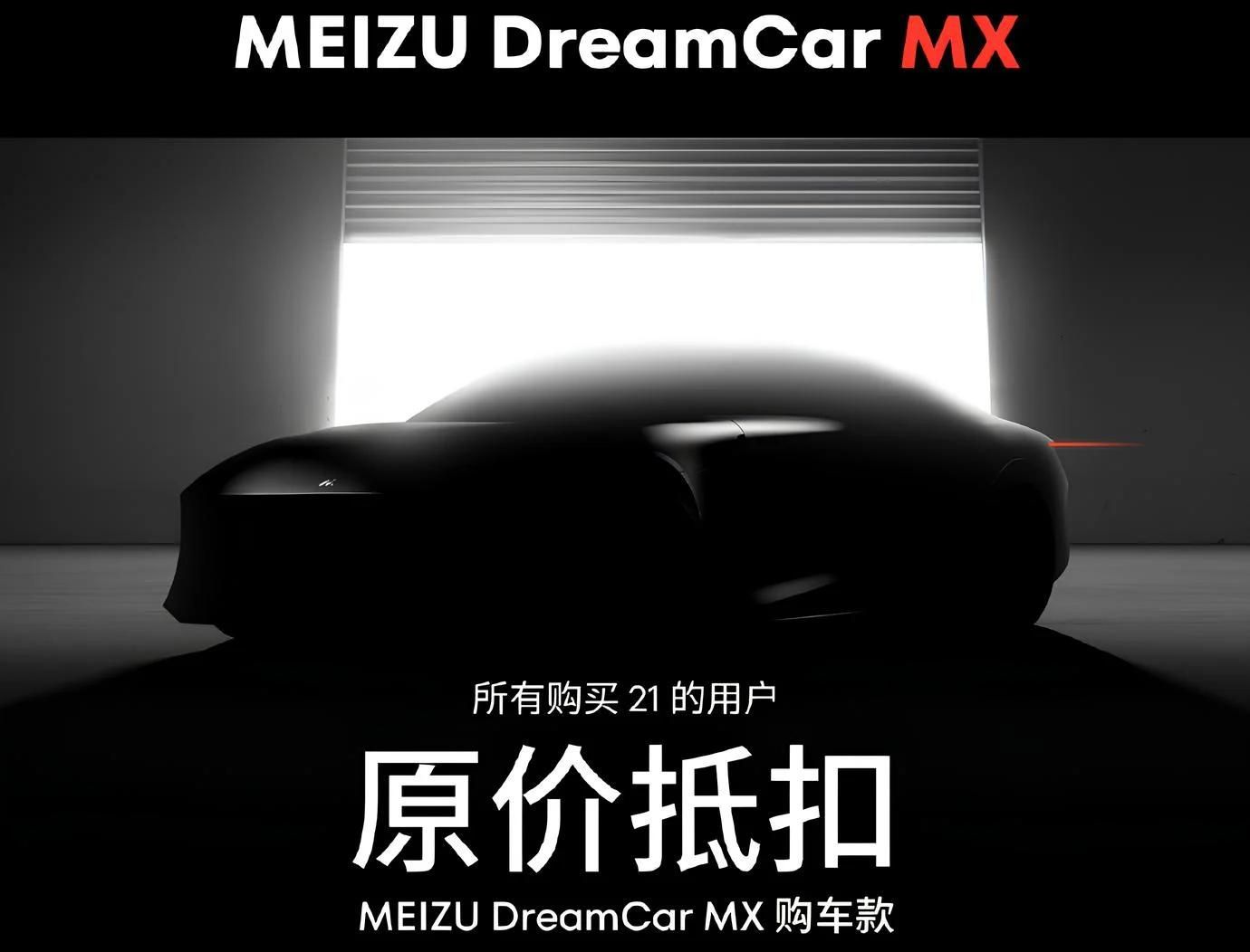 Ngoài Meizu DreamCar MX, hãng còn đang phát triển một phần mềm ô tô với cái tên Flyme Auto