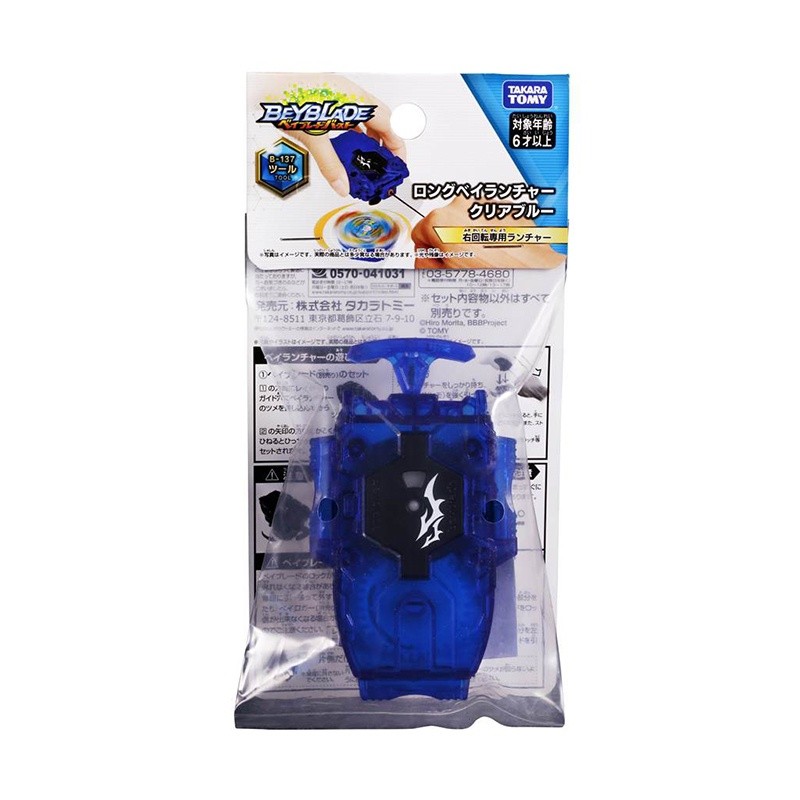 Đồ chơi bệ phóng Beyblade B-137 2