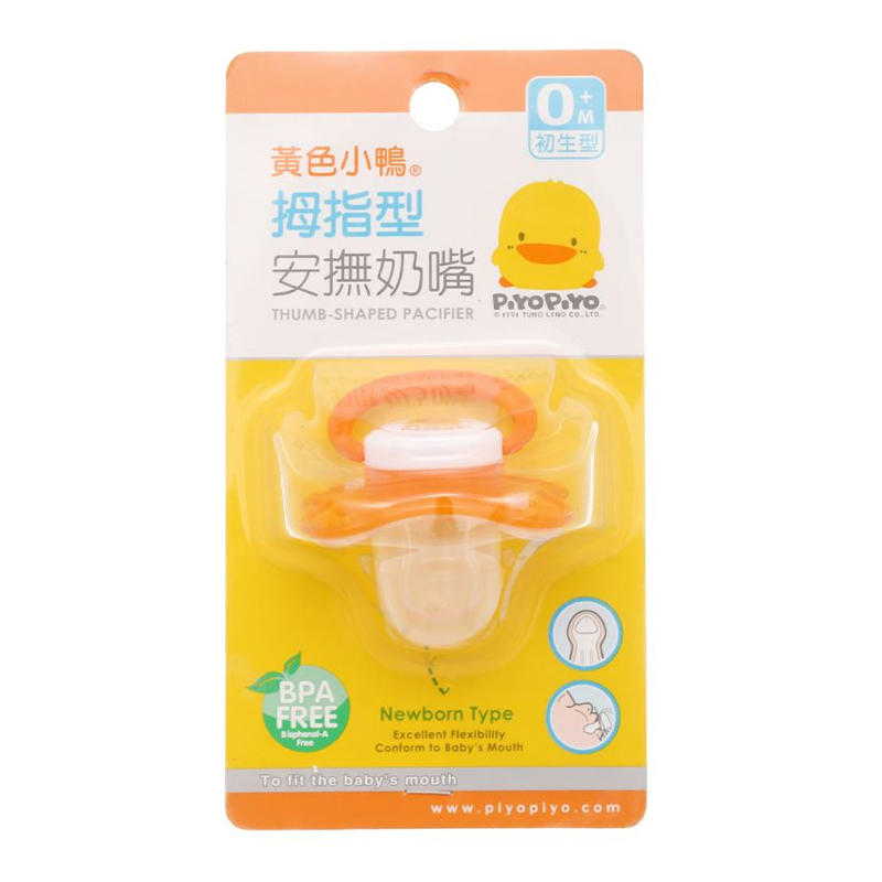 Ti ngậm PIYOPIYO kèm nắp PY830517 (từ 0 tháng) - Màu cam - AVAKids.com