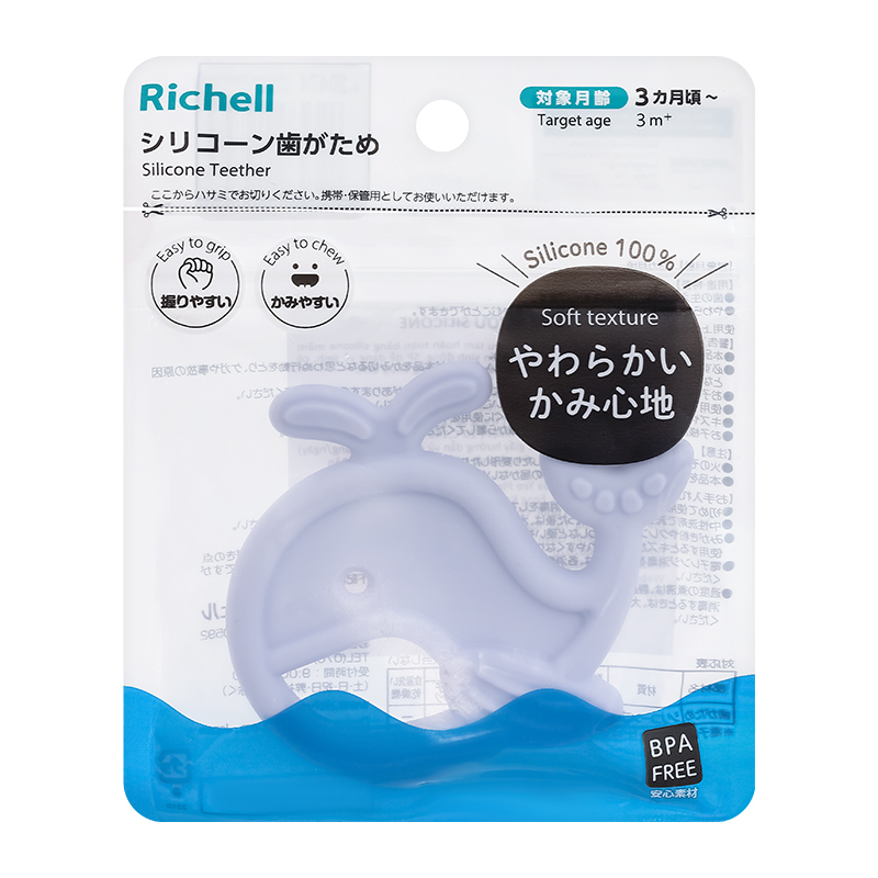 Gặm nướu Richell hình cá voi (từ 3 tháng) 2