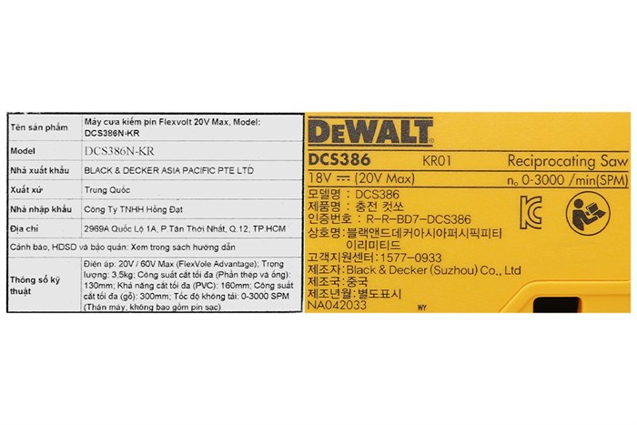 Máy cưa kiếm pin Dewalt DCS386N-KR 20V/60V (không kèm pin, sạc)