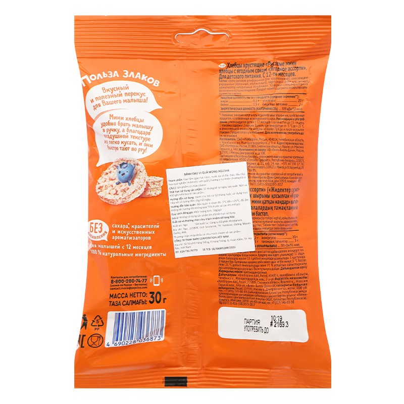 Bánh gạo ăn dặm Agusha vị táo, chuối và lê gói 30g (từ 1 tuổi) 17