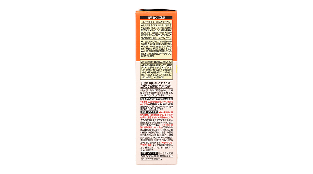 Miếng dán nóng xông hơi Megrhythm giảm đau vùng vai lưng