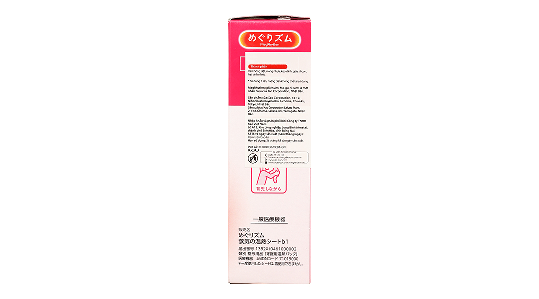 Miếng dán nóng xông hơi Megrhythm giảm đau vùng bụng
