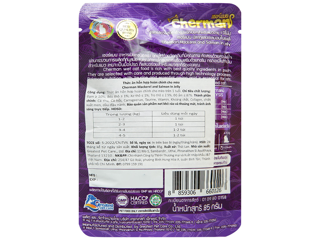 Pate cho mèo Cherman vị cá thu và cá hồi gói 85g 3