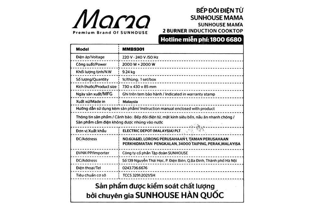 Bếp từ đôi lắp âm Sunhouse Mama MMB9301 Màu Đen