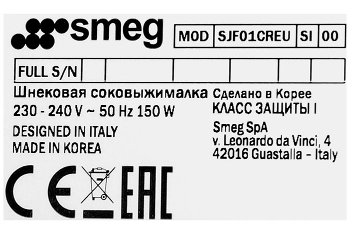 Máy ép chậm Smeg SJF01CREU (535.43.625) Màu Kem