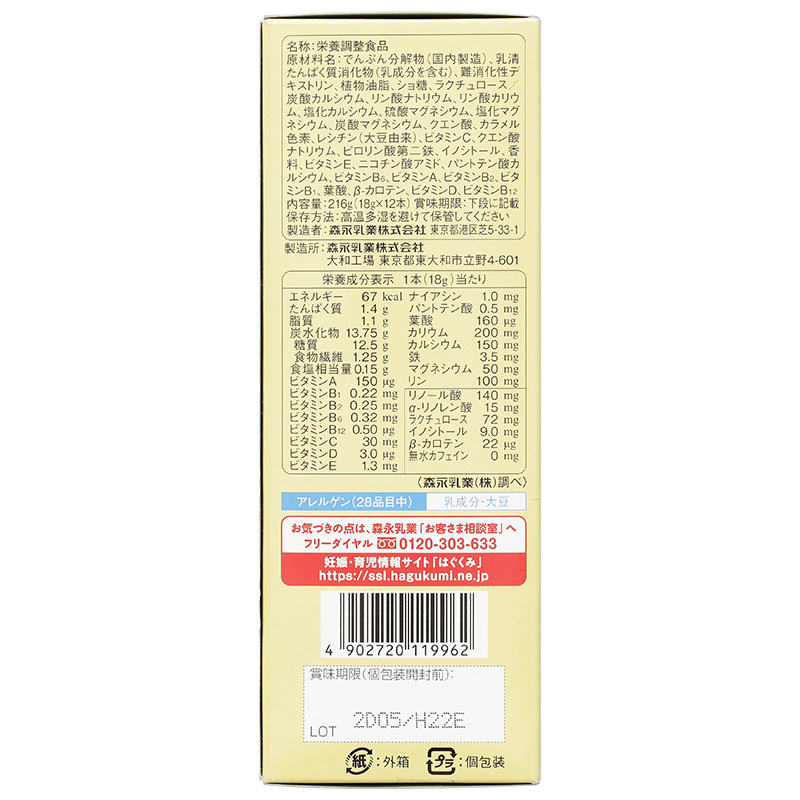Sữa bầu dạng gói Morinaga hương cà phê 216g 5
