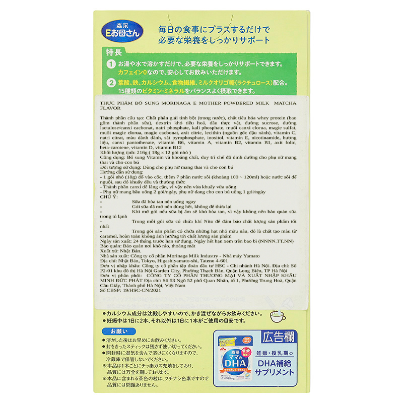 Sữa bầu dạng gói Morinaga hương cà phê 216g 10
