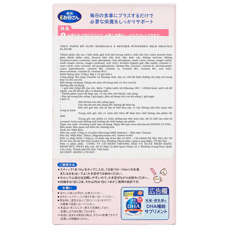 Sữa bầu dạng gói Morinaga hương cà phê 216g 17