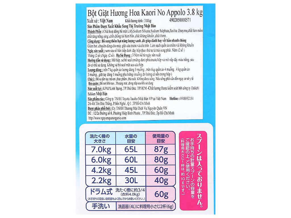 Bột giặt Kaori No Applo hương hoa 3.8kg tại Bách hóa XANH
