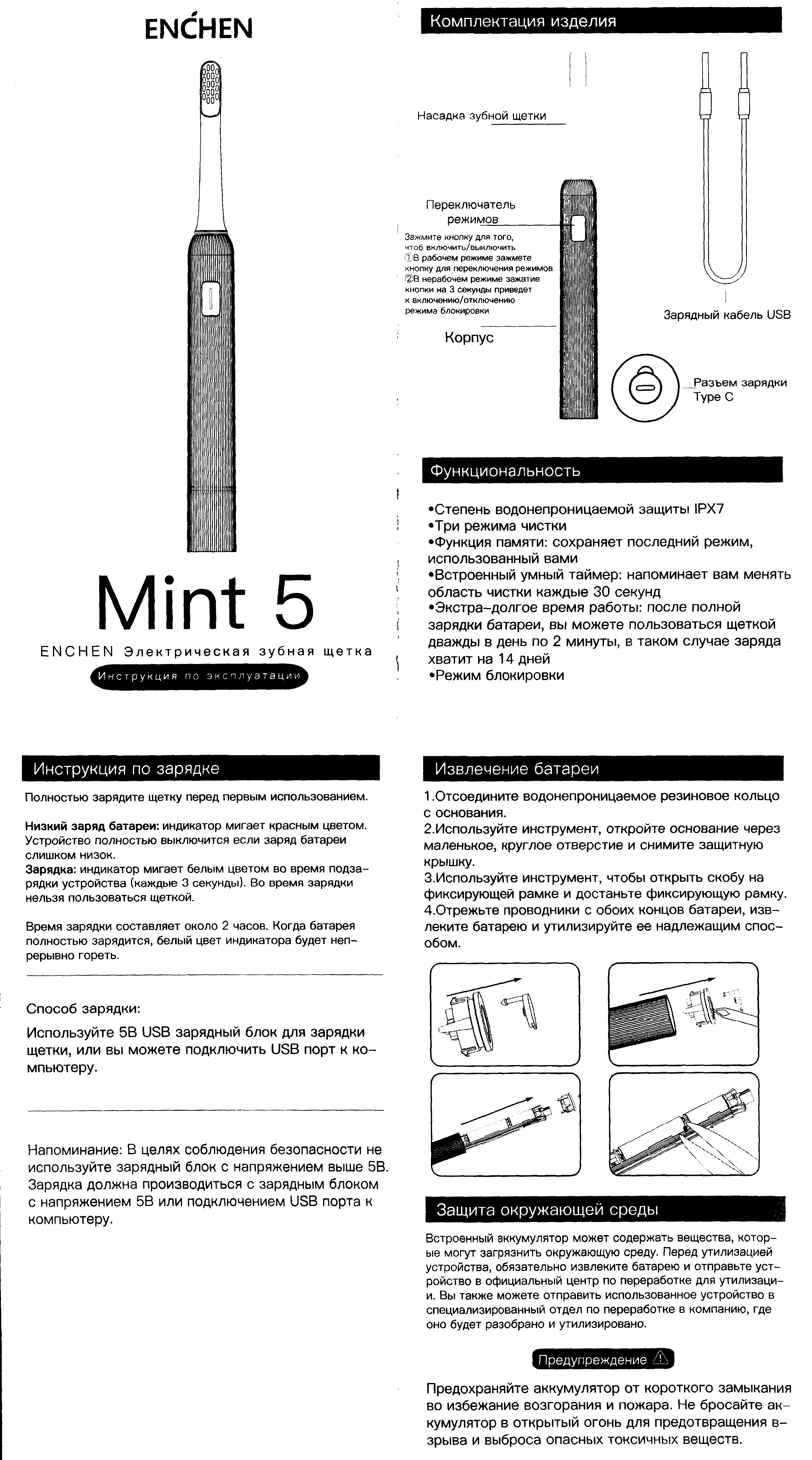 Bàn chải điện Enchen Mint 5 - 12