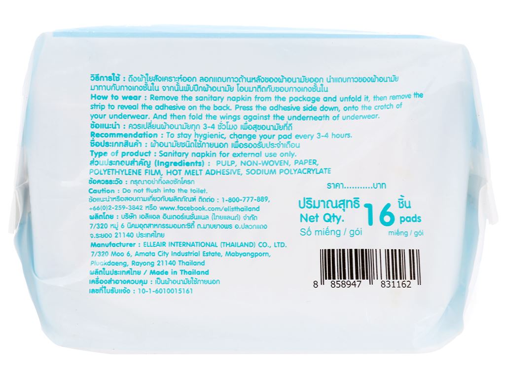 Băng vệ sinh Elis Extra Slim 0.1 siêu mỏng cánh 16 miếng 25cm 10