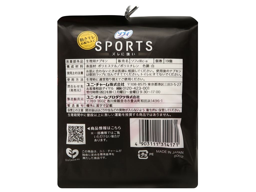 Băng vệ sinh Sofy sport cánh 19 miếng 26 cm 5