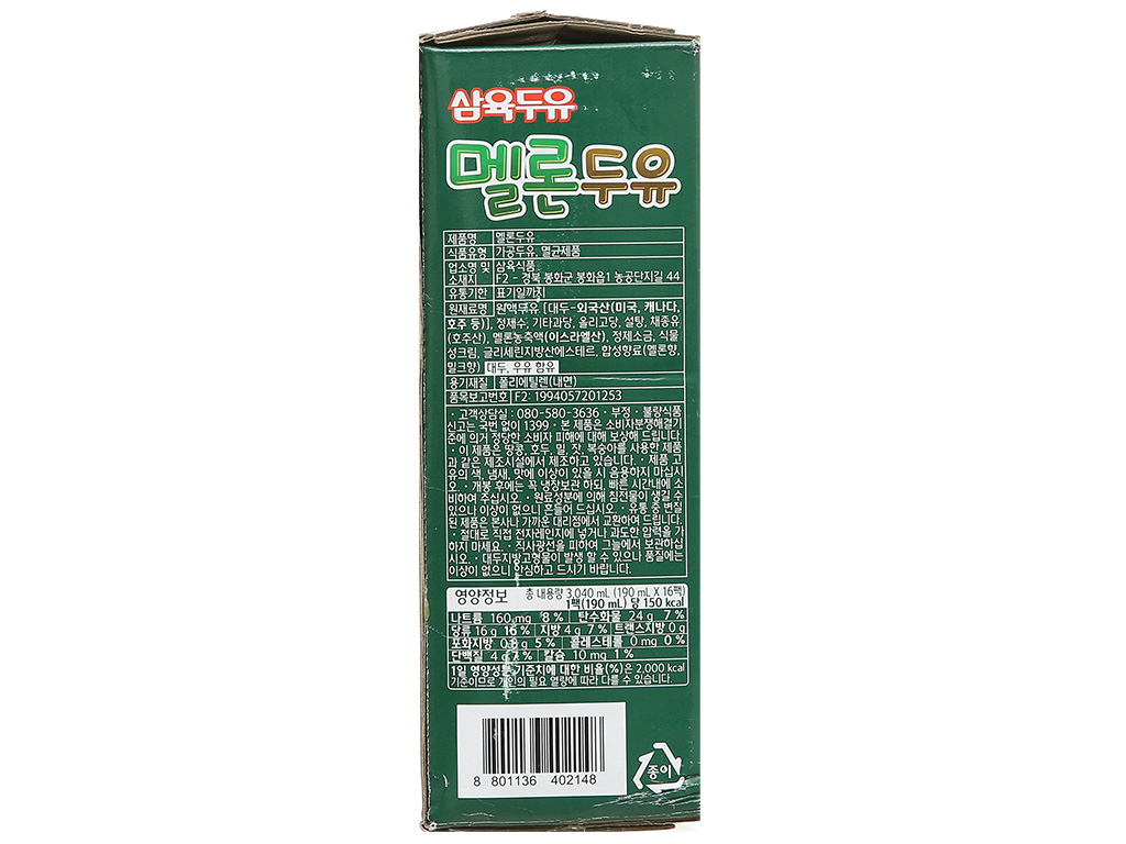 Thùng 16 hộp sữa đậu nành vị dưa lưới Sahmyook 190ml 7