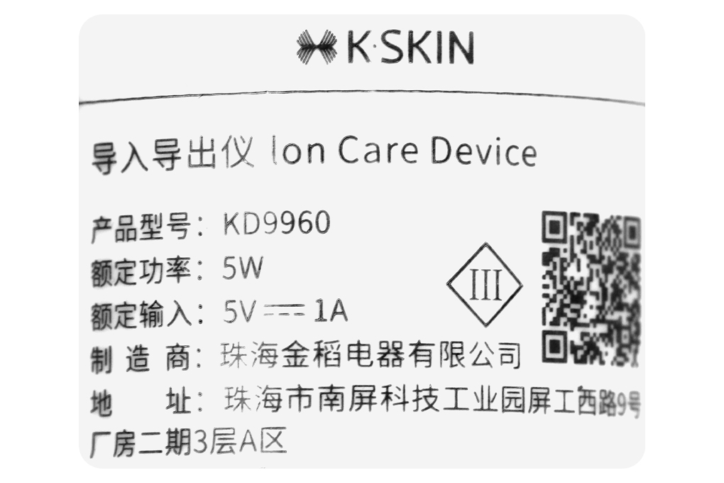 Siêu thị máy đẩy tinh chất ion K.SKIN KD9960