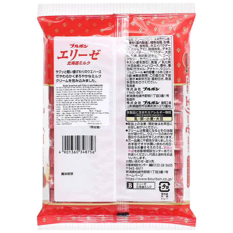 Bánh quy Bourbon vị sữa Hokkaido