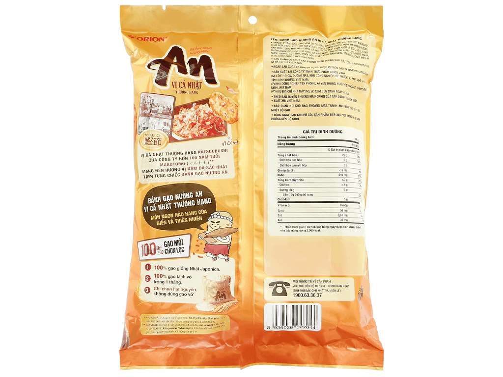 Bánh gạo Orion vị cá nhật thượng hạng gói 117.6g 2