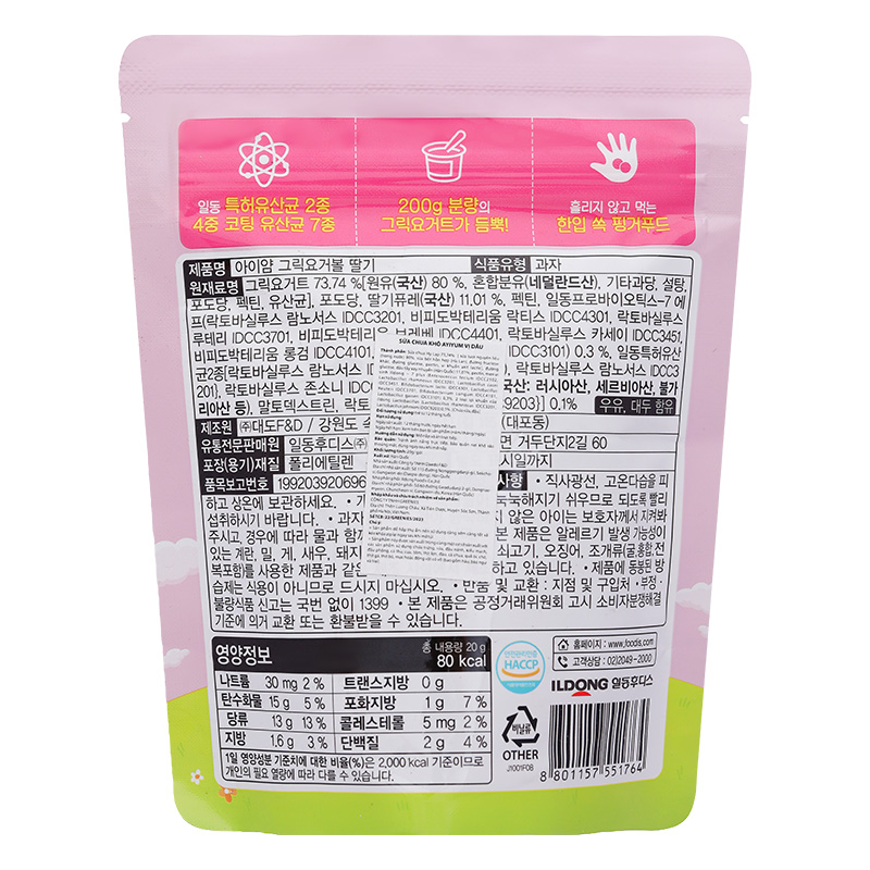 Sữa chua khô sấy lạnh vị tự nhiên ILDONG gói 20g (từ 1 tuổi) 6