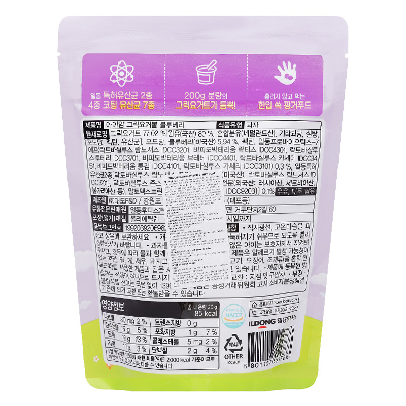 Sữa chua khô sấy lạnh vị tự nhiên ILDONG gói 20g (từ 1 tuổi) 14