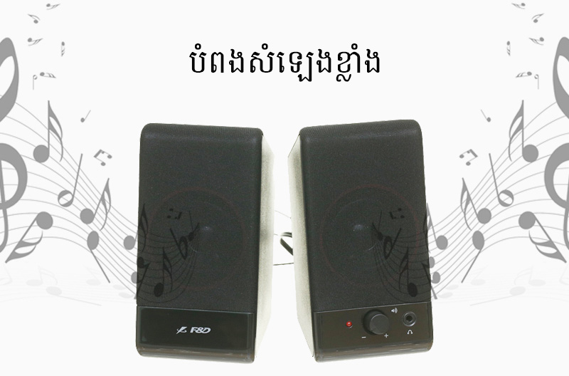 Speaker Fenda U213A - 2.0 - BigPhone.com Speaker Fenda U213A - 2.0 - BigPhone.com