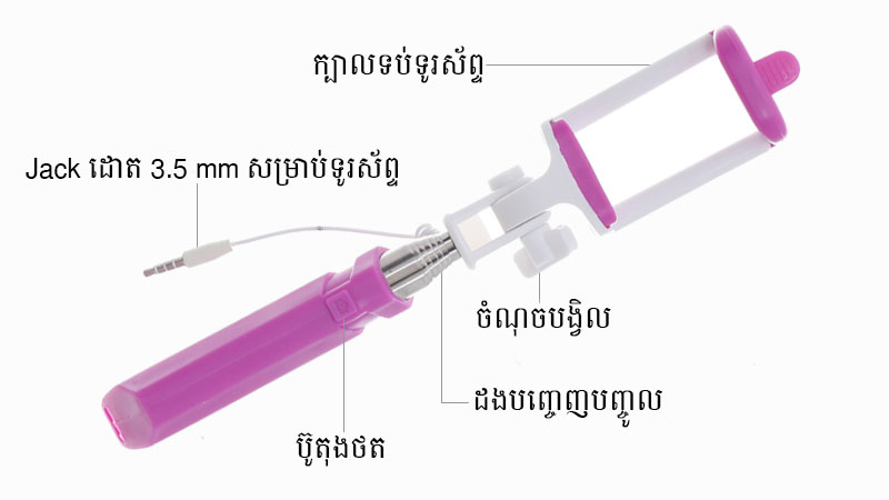 ដងស៊ែលហ្វី Mini Osmia OW3 ដងស៊ែលហ្វី Mini Osmia OW3