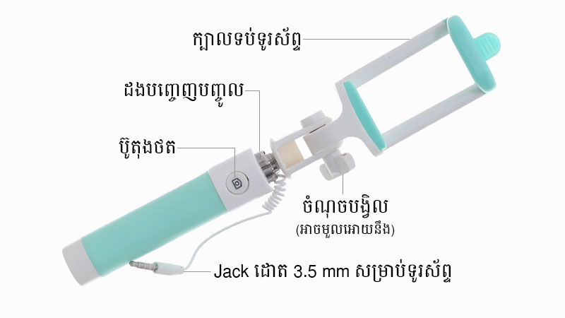 ដងស៊ែលហ្វី Mini Cosano CW1 ដងស៊ែលហ្វី Mini Cosano CW1