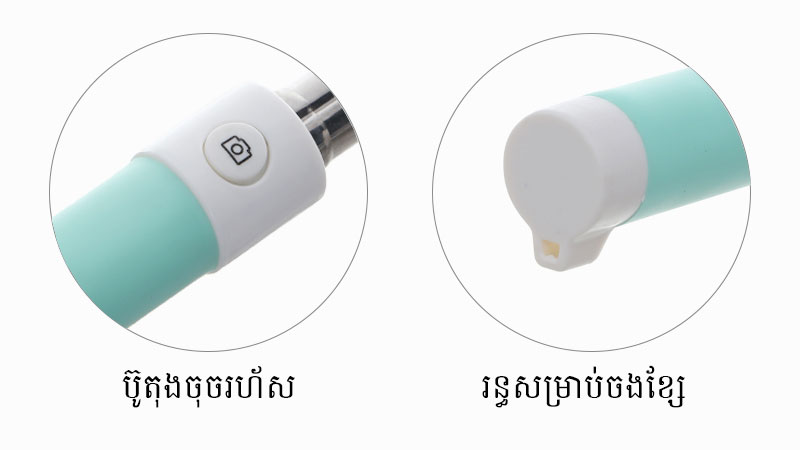 ដងស៊ែលហ្វី Mini Cosano CW1 ដងស៊ែលហ្វី Mini Cosano CW1