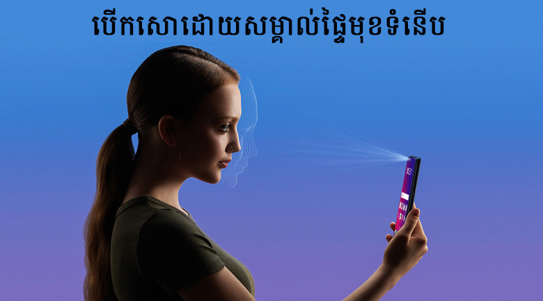 Phone - ទូរស័ព្ទ OPPO A3s 16GB - សម្គាល់ផ្ទៃមុខ Phone - ទូរស័ព្ទ OPPO A3s 16GB - សម្គាល់ផ្ទៃមុខ