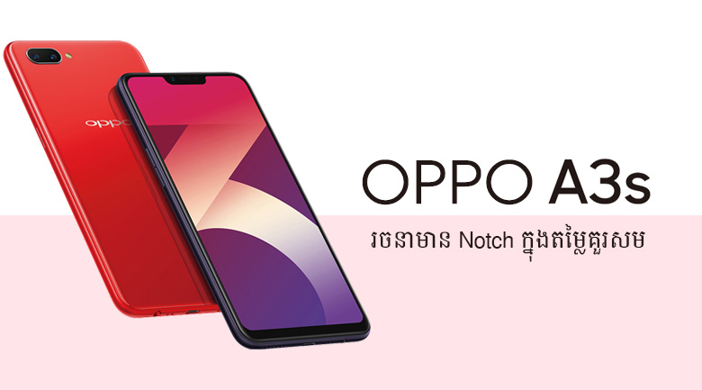 Phone - ទូរស័ព្ទ OPPO A3s 16GB - Notch Phone - ទូរស័ព្ទ OPPO A3s 16GB - Notch