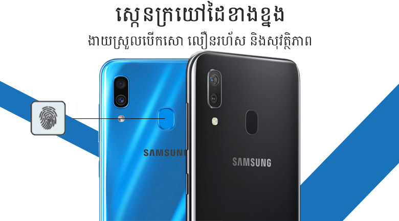 samsung galaxy 30 ms