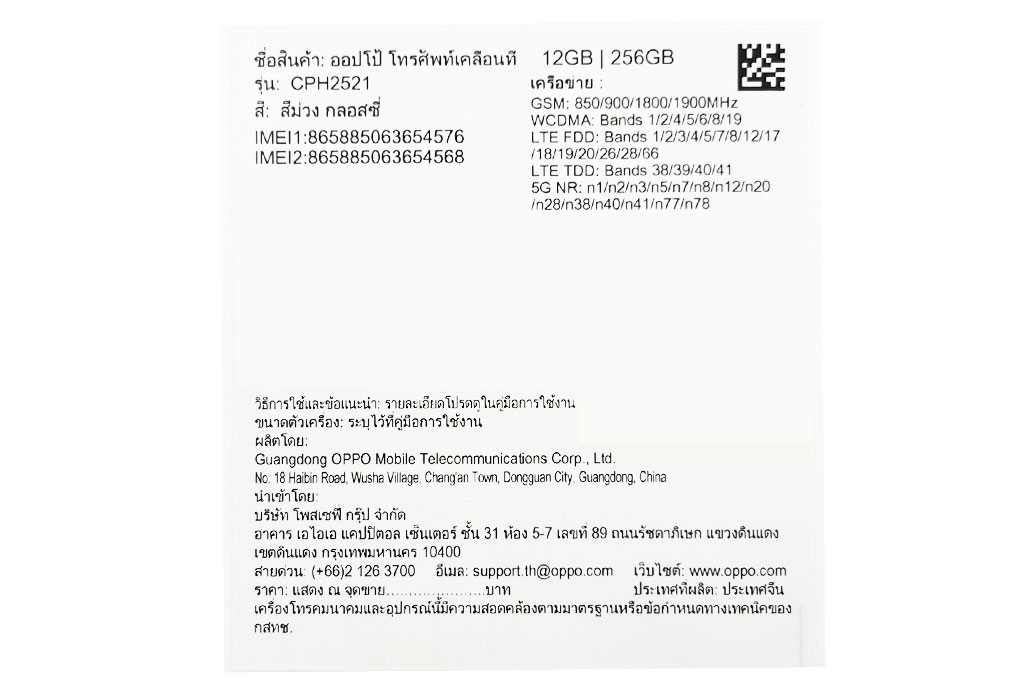 Điện thoại OPPO Reno10 Pro+ 5G 12GB/256GB Màu Tím
