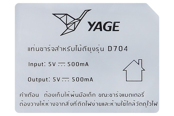 Vợt muỗi YAGE YG-D704 Màu Trắng