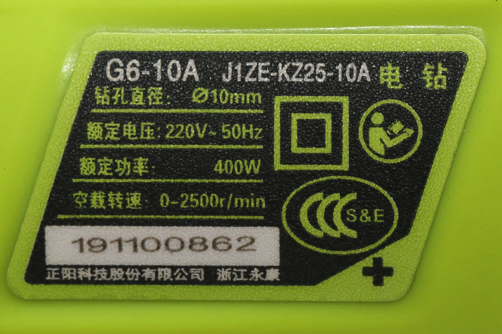 Siêu thị máy khoan điện Pigeon G6-10A 400W