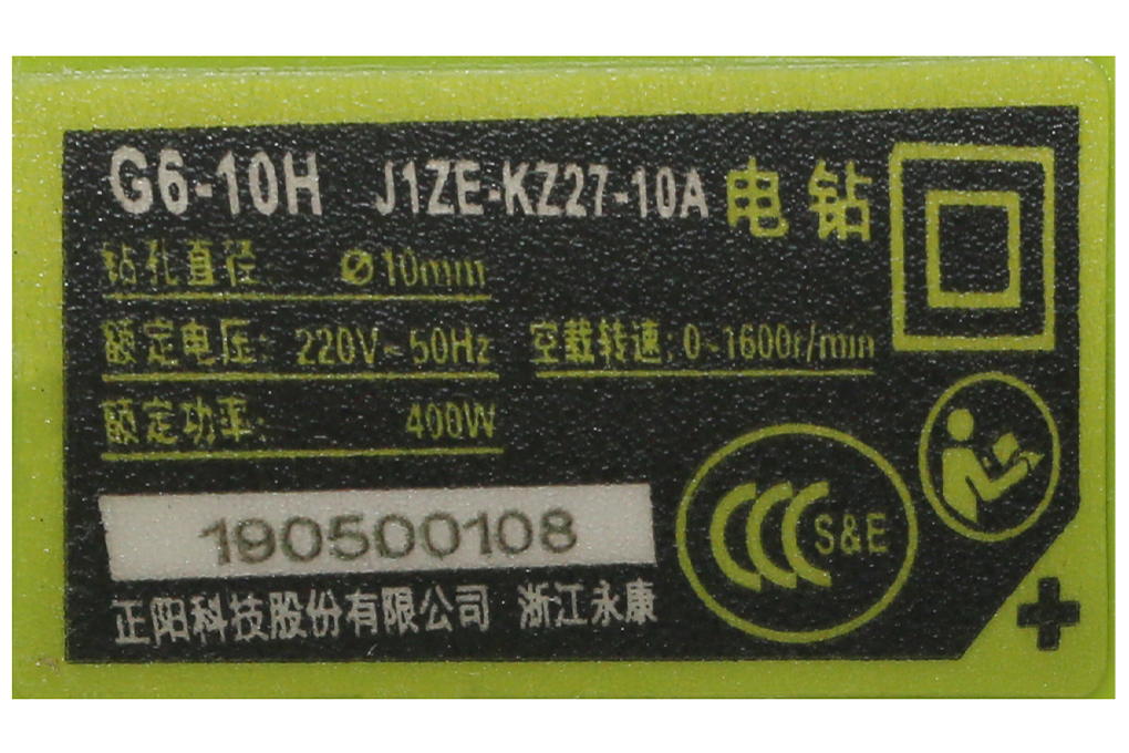Siêu thị máy khoan điện Pigeon G6-10H 400W