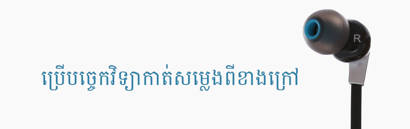 Headphones - កាស EP Awei Q19Hi Headphones - កាស EP Awei Q19Hi