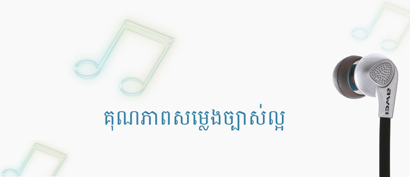Headphones - កាស EP Awei Q19Hi Headphones - កាស EP Awei Q19Hi