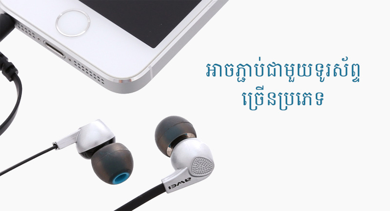 Headphones - កាស EP Awei Q19Hi Headphones - កាស EP Awei Q19Hi