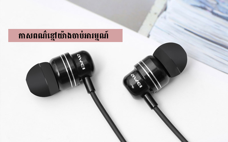 Headphone - កាស EP Awei Q27Hi ពណ៌ខ្មៅ Headphone - កាស EP Awei Q27Hi ពណ៌ខ្មៅ