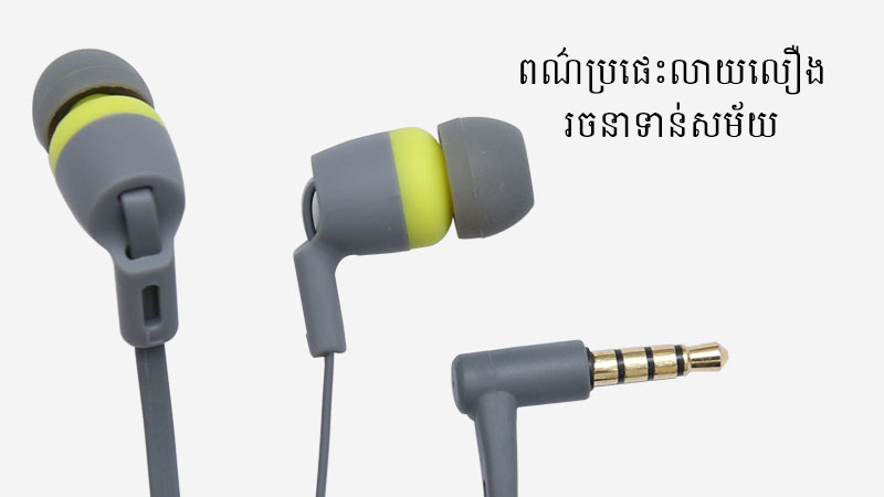 កាស EP Kanen IP-218 កាស EP Kanen IP-218