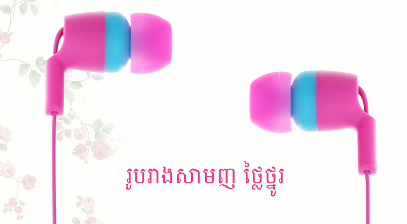 កាស Kanen IP-218 ពណ៌ផ្កាឈូក កាស Kanen IP-218 ពណ៌ផ្កាឈូក