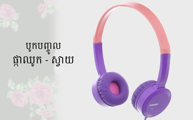 Headphone Kanen ប្រភេទ IP-350 Headphone Kanen ប្រភេទ IP-350