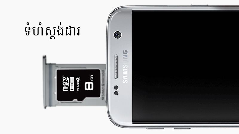 មេម៉ូរី MicroSD 8 GB Class 4 មេម៉ូរី MicroSD 8 GB Class 4