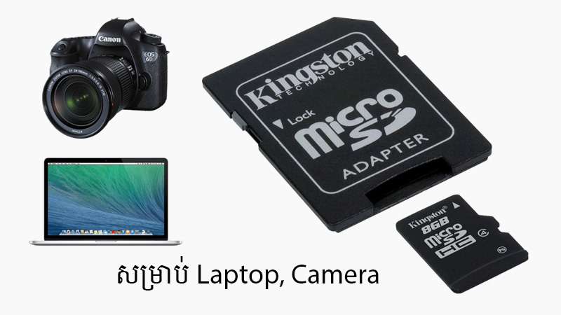 មេម៉ូរី MicroSD 8 GB Class 4 មេម៉ូរី MicroSD 8 GB Class 4
