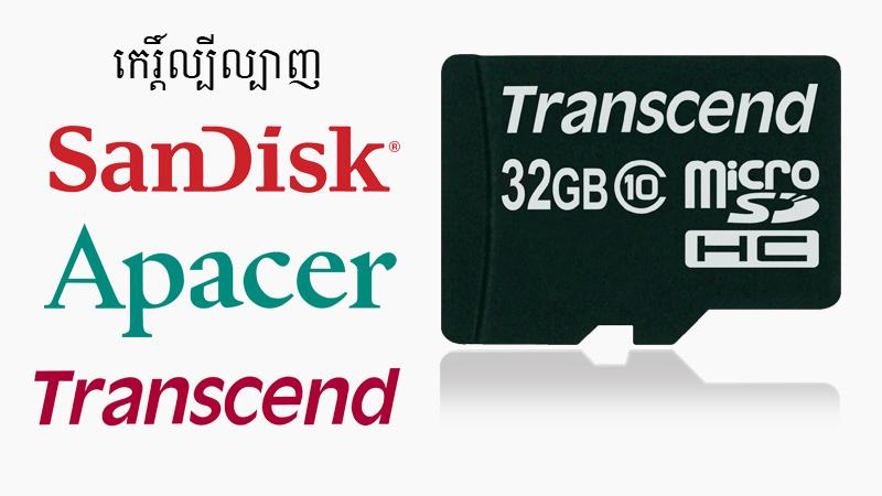 មេម៉ូរី MicroSD 32 GB class 10 មេម៉ូរី MicroSD 32 GB class 10