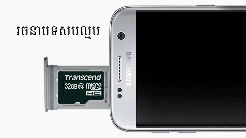 មេម៉ូរី MicroSD 32 GB class 10 មេម៉ូរី MicroSD 32 GB class 10