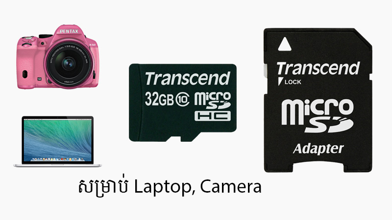 មេម៉ូរី MicroSD 32 GB class 10 មេម៉ូរី MicroSD 32 GB class 10