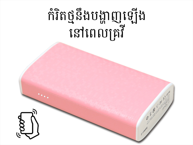 ថ្មជំនួយ eSaver Safari 2 ថ្មជំនួយ eSaver Safari 2